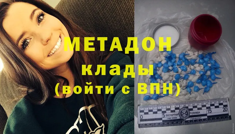 МЕТАДОН methadone  закладка  Аткарск 