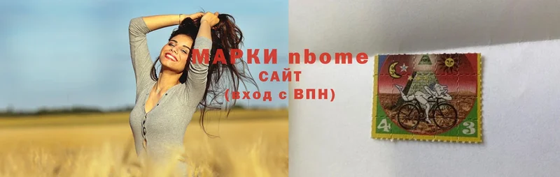 Марки N-bome 1,5мг  купить наркоту  Аткарск 